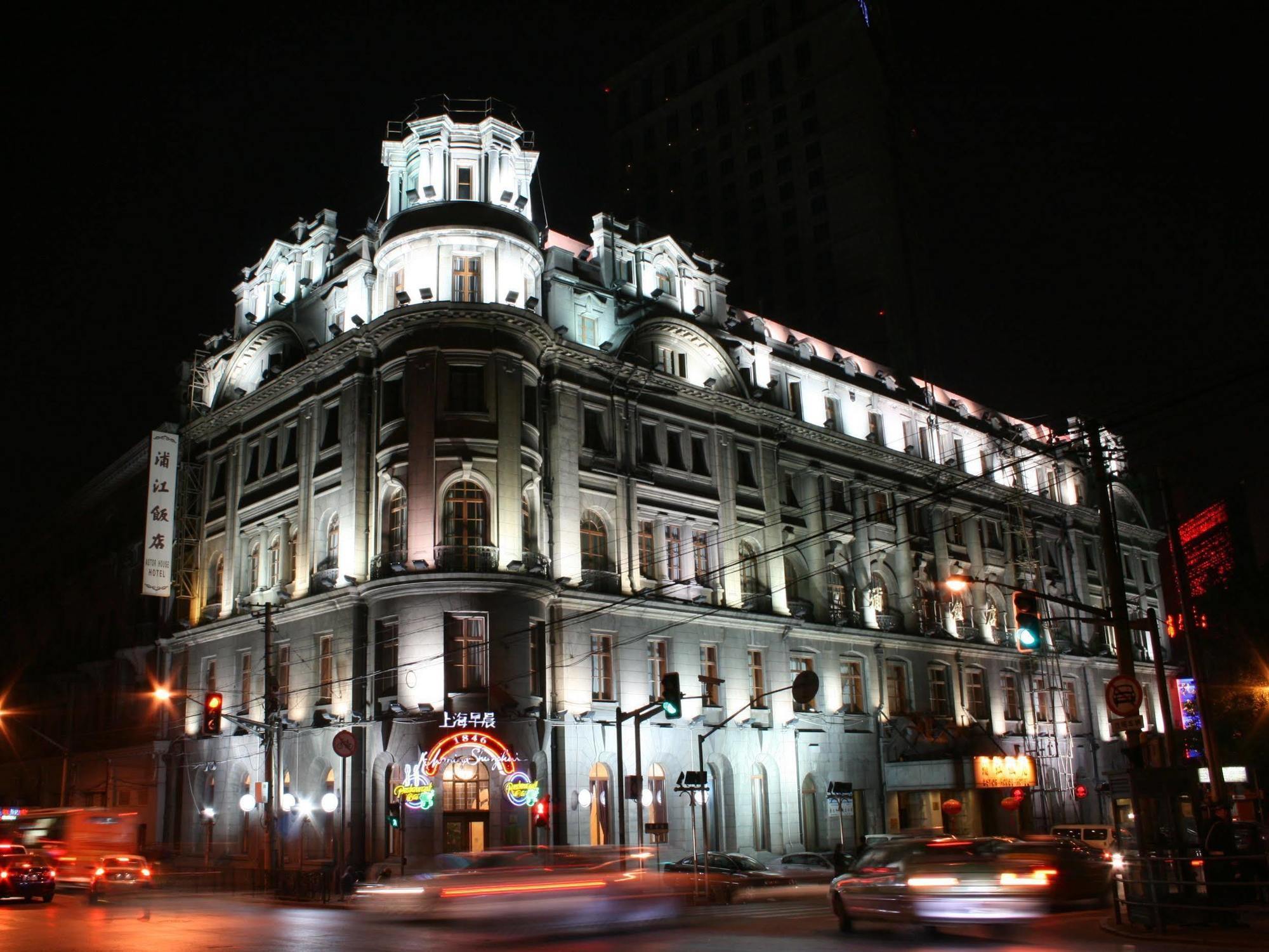 Astor House Hotel Xangai Exterior foto